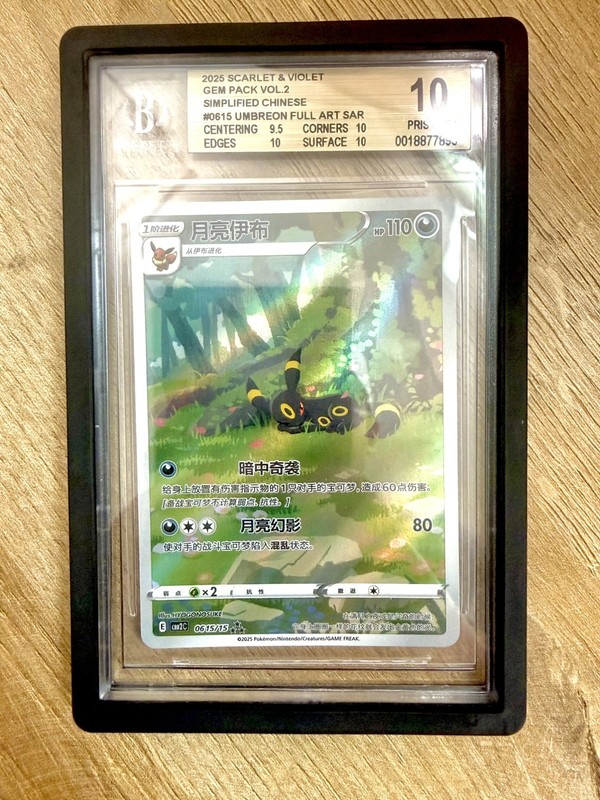 Pokemon Umbreon Gem Pk. Vol. 2 CBB2C CHINESE #15 BGS 10 Pristine