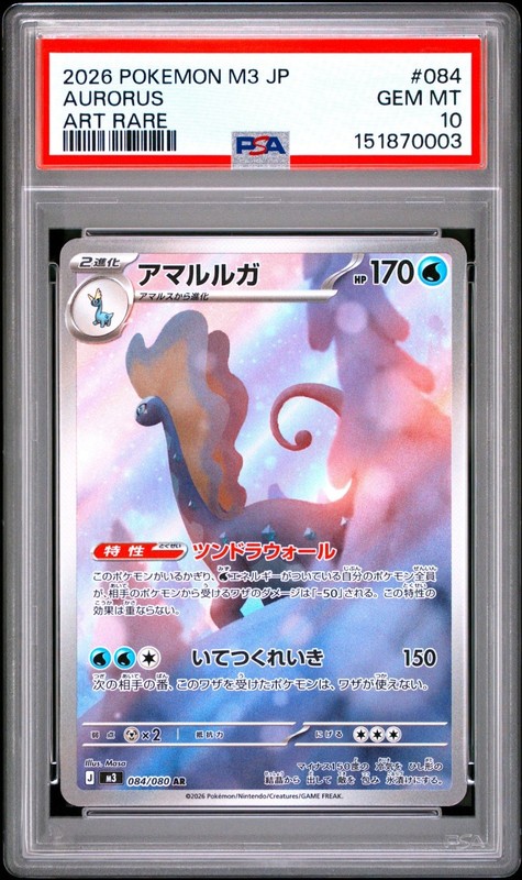 2026 Pokemon Japanese m3-Nihil Nullifying Zero #084/080 Aurorus AR PSA 10