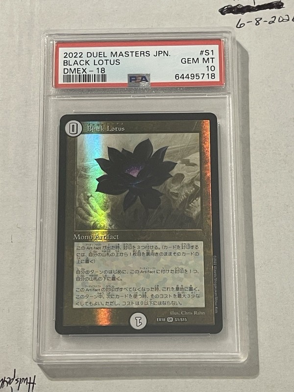 MTG Foil Black Lotus Duel Masters 2022 Japanese Parallel Collaboration PSA 10