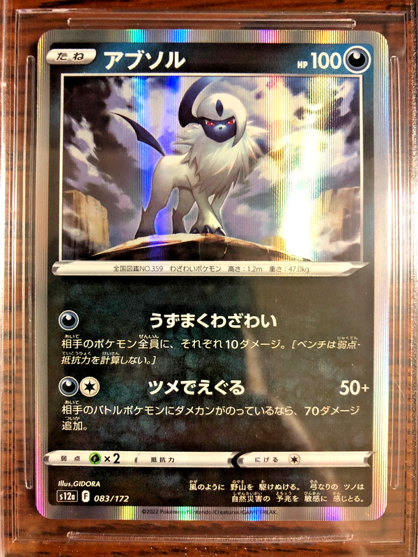 Absol Holo #083 - BGS PRISTINE 10 GOLD LABEL - Japanese VSTAR Universe - Pokemon view 2