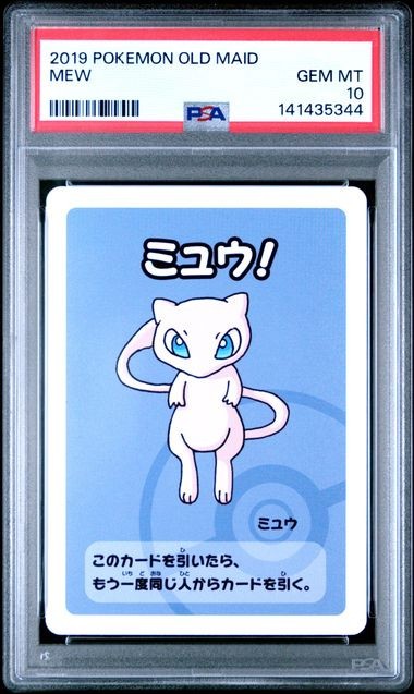 2019 POKEMON OLD MAID MEW PSA 10