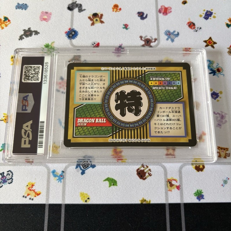 Dragon Ball Z Carddass Everyone Assemble Special Edition #81 PSA 1997 view 2
