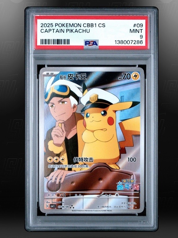 Captain Pikachu 07 09/09  CBB1 CS Pokemon Chinese ART RARE PSA 9 Mt✨✨