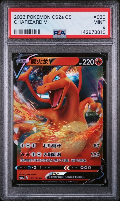 2023 S CHINESE CS2a C-VIVID PORTRAYALS: OBSIDIAN #030 CHARIZARD PSA 9 POP OF 13!