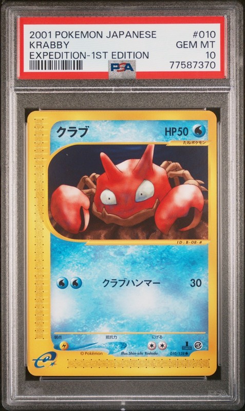 2001 POKEMON JAPANESE EXPEDITION 1ST EDITION #010 KRABBY PSA 10