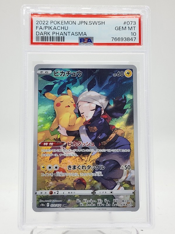 PIKACHU 2022 POKEMON JPN DARK PHANTASMA FA #073/071 PSA 10 Q0895