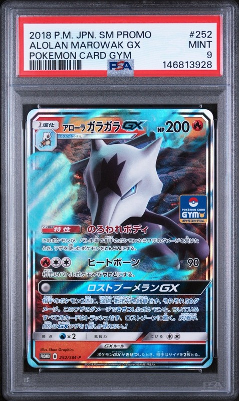 2018 POKEMON JPN SM PROMO POKEMON CARD GYM #252 ALOLAN MAROWAK GX PSA 10