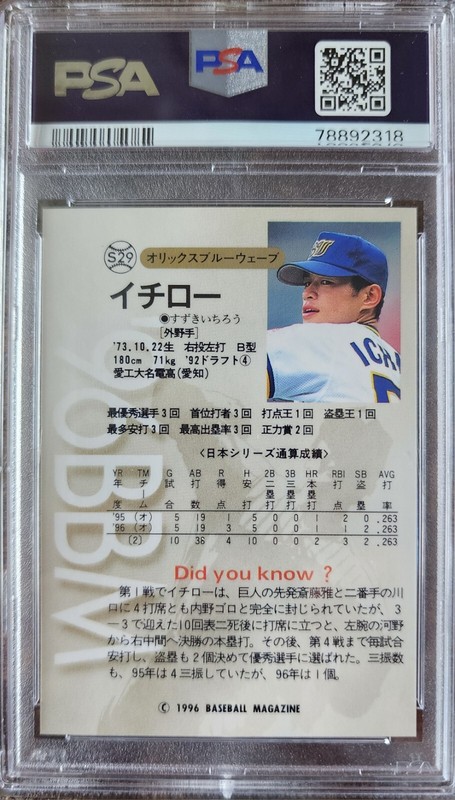 1996 BBM Ichiro Suzuki PSA 9 Japan Series  #S29 view 2