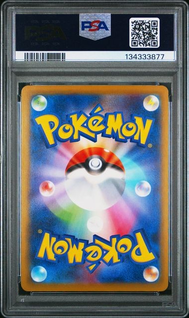 PSA 10 Pikachu 020/M-P McDonald's Promo Japanese Pokemon 2025 US SELLER view 2