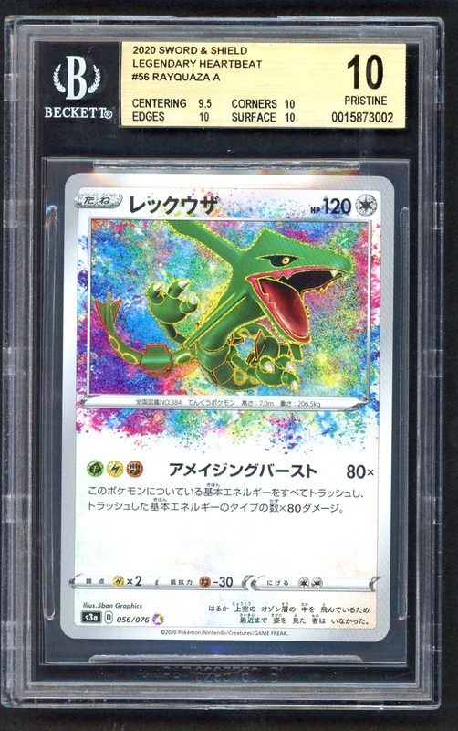 Pokemon Card - BGS 10 Rayquaza A 056/076 - JPN Legendary Heartbeat - PRISTINE 10