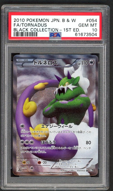 Pokemon Card - PSA 10 Tornadus 054/053 - JPN 1st Edition Black Collection GEM MT