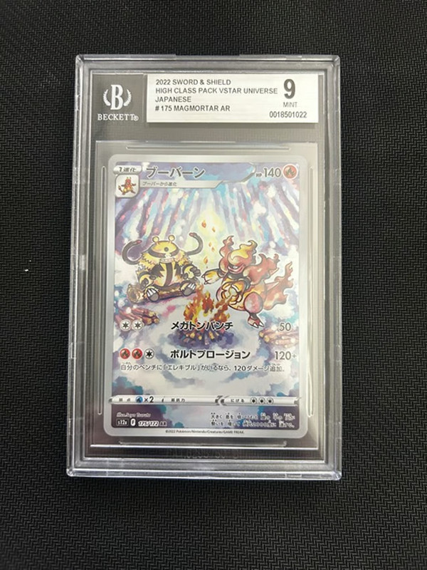 GRADED Pokemon 2022 Magmortar 175 Art Rare Japanese- GRADED 9 BGS