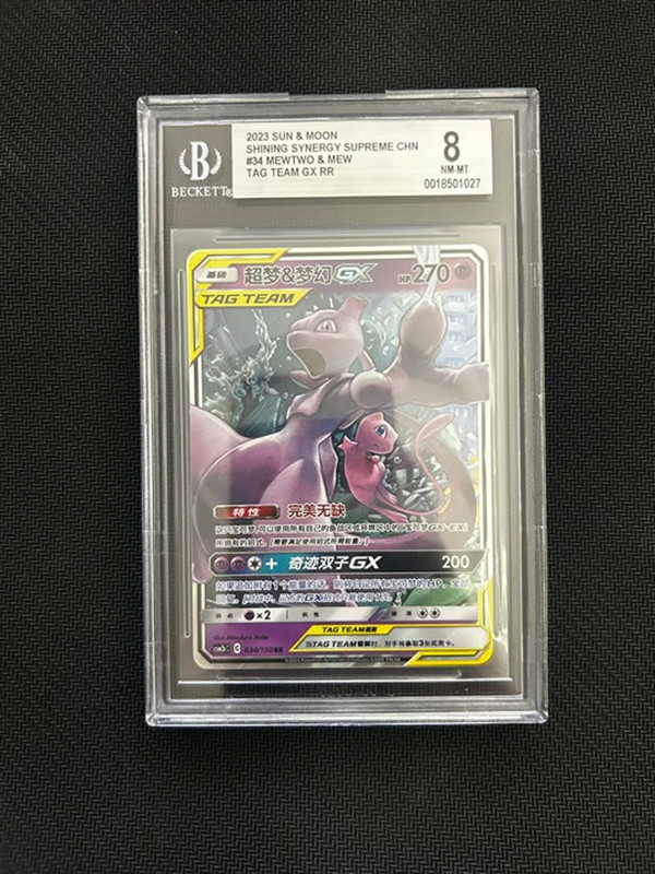 GRADED Pokemon 2023 Mewtwo and Mew GX TAG TEAM Chinese - GRADED 8 BGS