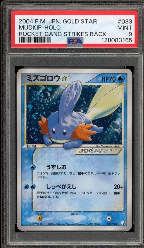 Pokemon Mudkip Gold Star Rocket Gang Strikes Back Unlimited JPN Holo #033 PSA 9
