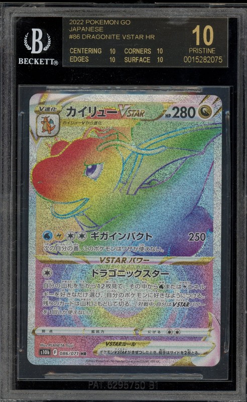 Pokemon Dragonite VSTAR Pokemon Go Japanese Hyper Rare #086 BGS 10 BLACK LABEL