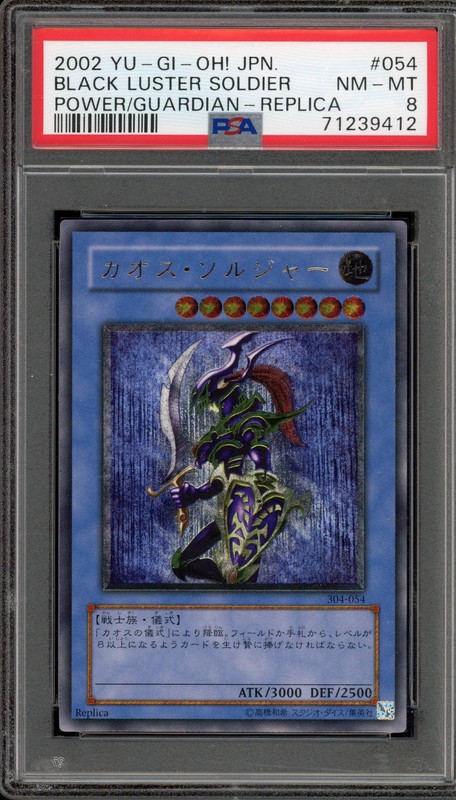 Yu-Gi-Oh! Black Luster Soldier Power/Guardian Replica JPN Ultimate 304-054 PSA 8