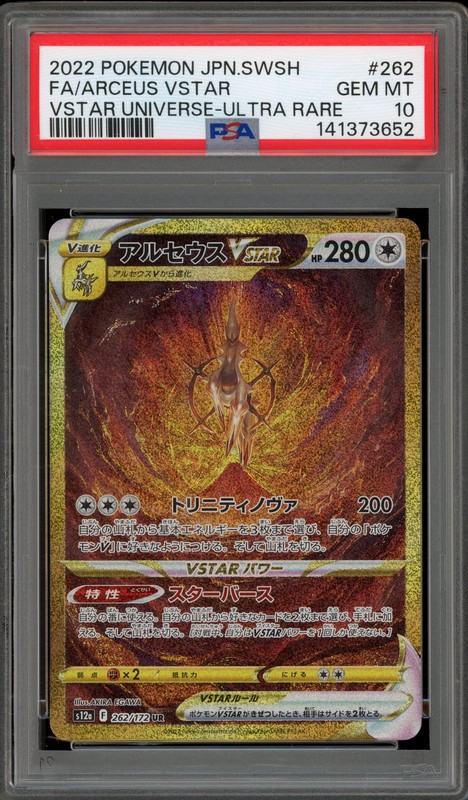 Pokemon Arceus VSTAR Universe Japanese Ultra Rare #262 PSA 10 Gem Mint