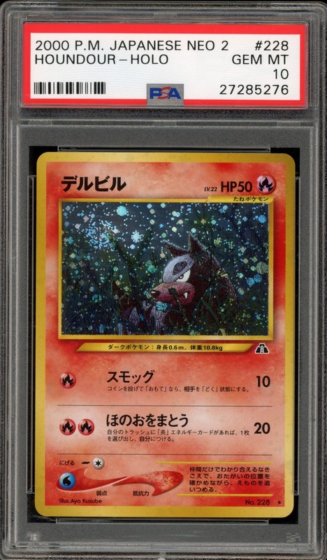 Pokemon Houndour Neo 2 Japanese Holo Rare #228 PSA 10 Gem Mint