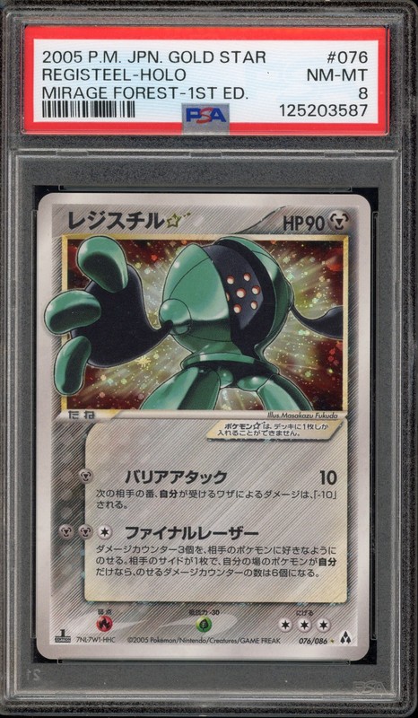 Pokemon Registeel Gold Star Mirage Forest 1st Ed Japanese Holo Rare #076 PSA 8