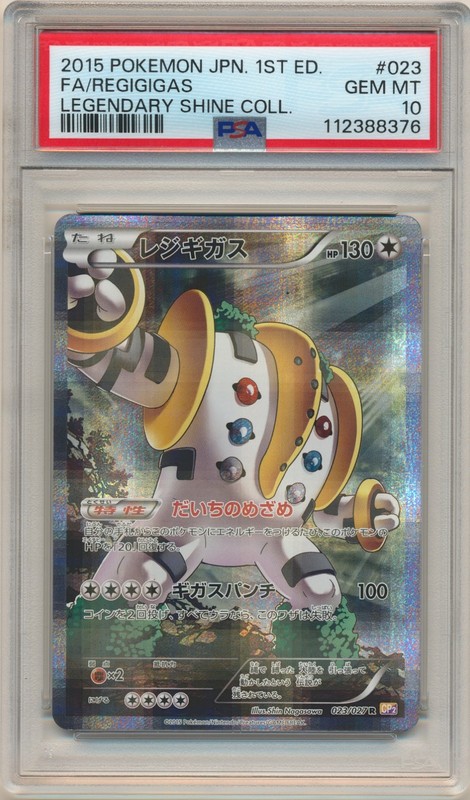2015 Pokemon Jp Legendary Shine Coll Regigigas Full Art 023 1st Ed PSA 10 Gem Mt