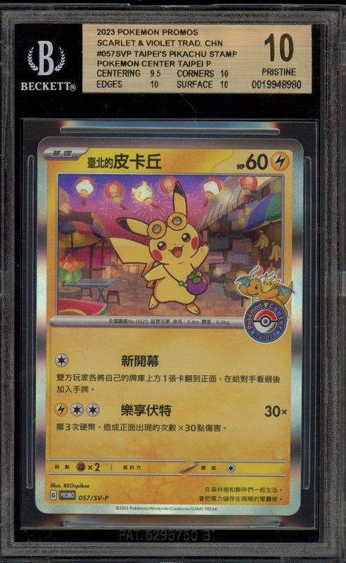 Pokemon Taipei's Pikachu PM Center CHINESE Holo Promo 057/SV-P BGS 10 Pristine