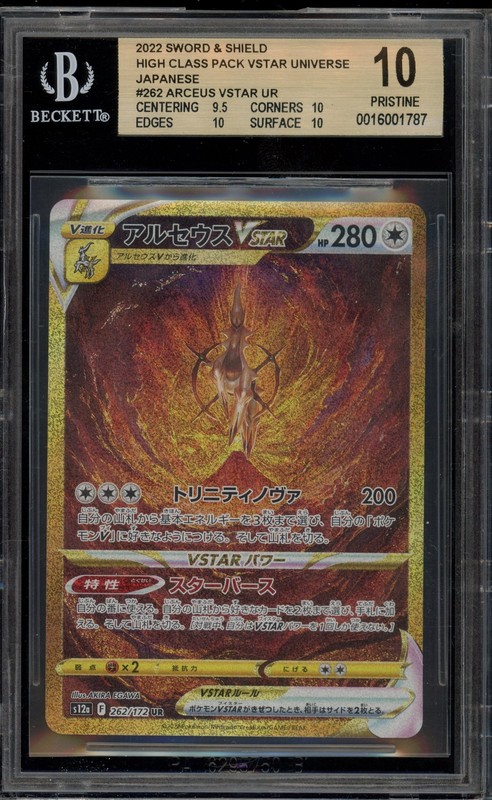 Pokemon Arceus VSTAR Universe Japanese Ultra Rare #262 BGS 10 Pristine
