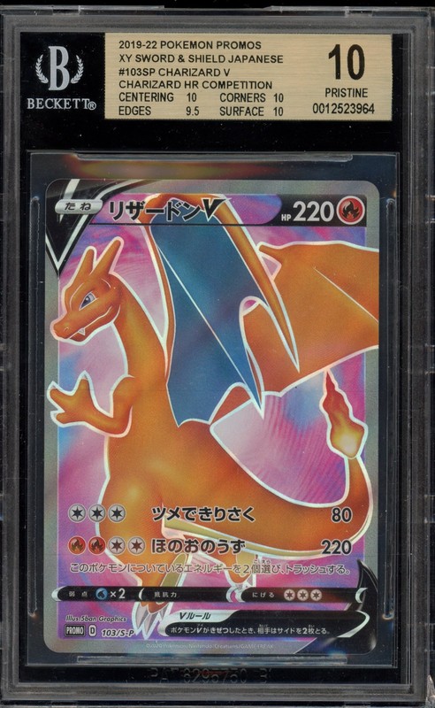 Pokemon Charizard V HR Competition Japanese Promo 103/S-P BGS 10 Pristine