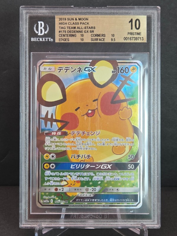 Beckett 10 PRISTINE Dedenne GX SR #175 Sun & Moon Pokémon High Class Pack 2019