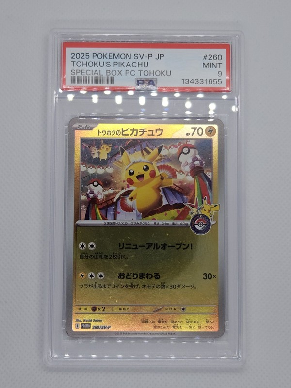 PSA 9 Tohoku's Pikachu 260/SV-P Tohoku Special Promo 2025 Pokemon Card Japanese