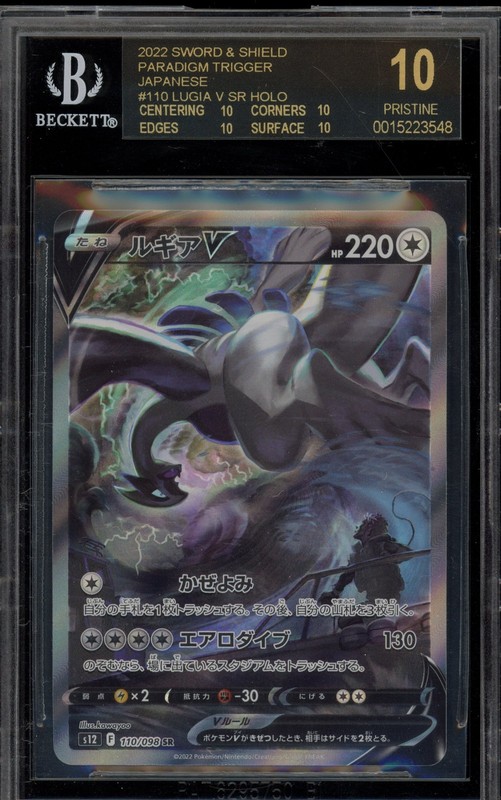 Pokemon Lugia V Paradigm Trigger Japanese Full Alt Art #110 BGS 10 BLACK LABEL