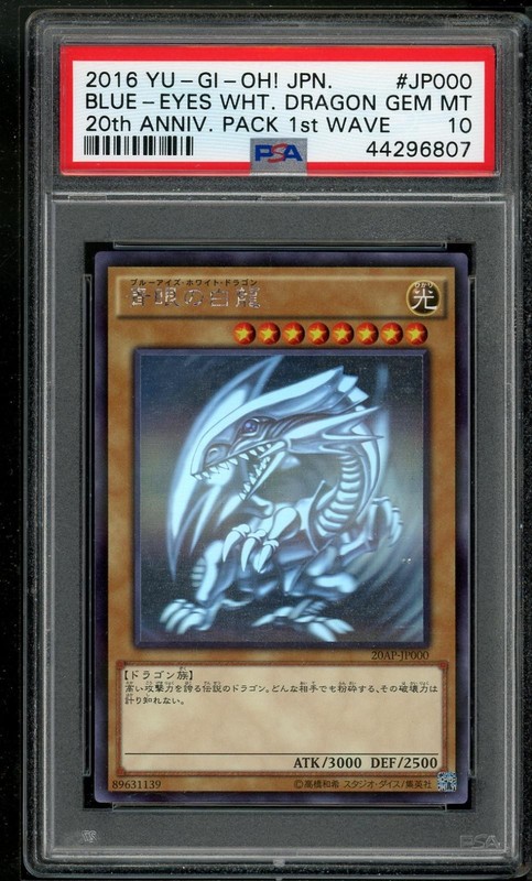 Blue Eyes White Dragon 20AP-JP000 Ghost Rare Yugioh Japanese PSA 10 *807