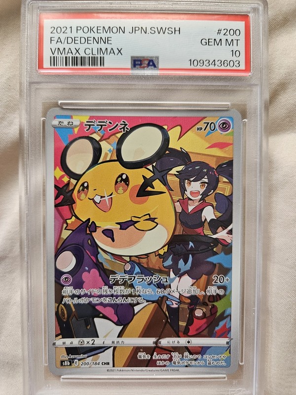 2021 POKEMON JAPANESE SWORD & SHIELD VMAX CLIMAX FA/DEDENNE PSA 10 #200