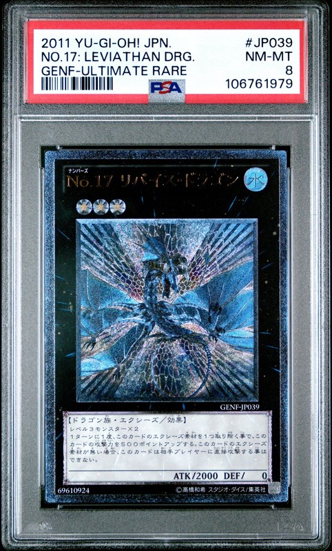 2011 YU-GI-OH! JPN GENF-GENERATION FORCE NUMBER 17: LEVIATHAN DRAGON PSA 8 view 1