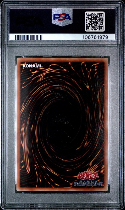 2011 YU-GI-OH! JPN GENF-GENERATION FORCE NUMBER 17: LEVIATHAN DRAGON PSA 8 view 2