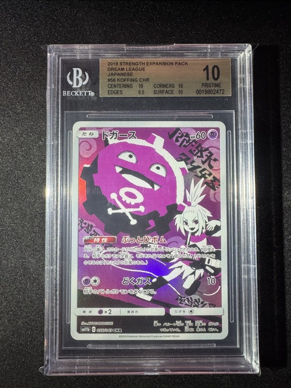 Koffing CHR 056/049 Dream League 2019 Japanese Pokémon BGS 10 Pristine