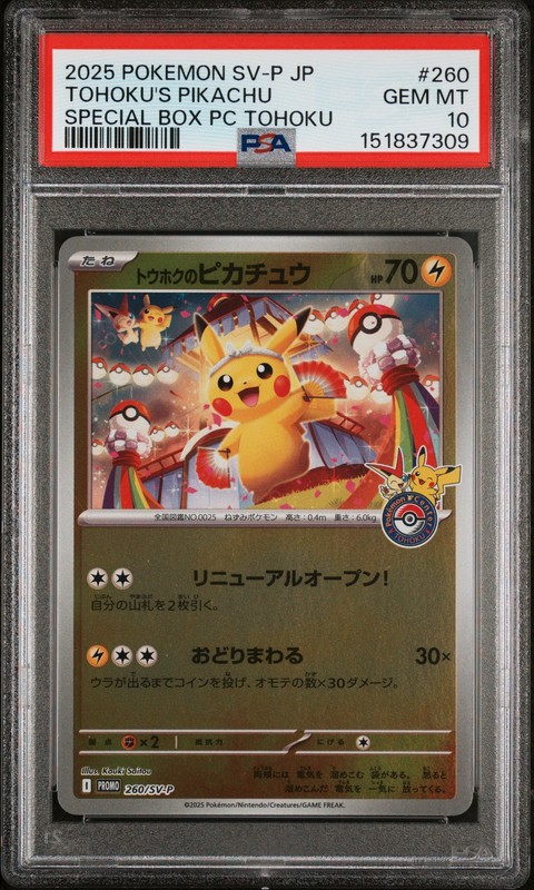 2025 POKEMON JAPANESE SPECIAL BOX POKEMON CENTER #260 TOHOKU'S PIKACHU PSA 10