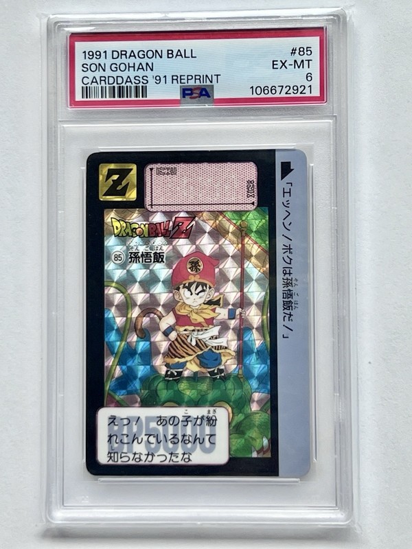 Dragon Ball Z Carddass Hondan 1991 Prism #85 Son Gohan  (PSA 6 EX-MT & Rare)