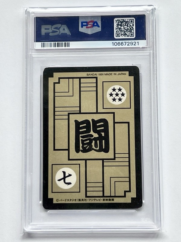 Dragon Ball Z Carddass Hondan 1991 Prism #85 Son Gohan  (PSA 6 EX-MT & Rare) view 2