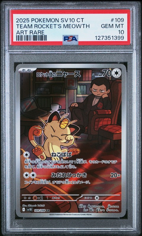 2025 ART RARE #109 TEAM ROCKET'S MEOWTH PSA 10