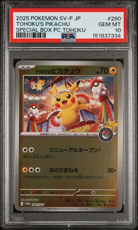 2025 POKEMON JAPANESE SV-P PROMO #260 TOHOKU'S PIKACHU PSA 10