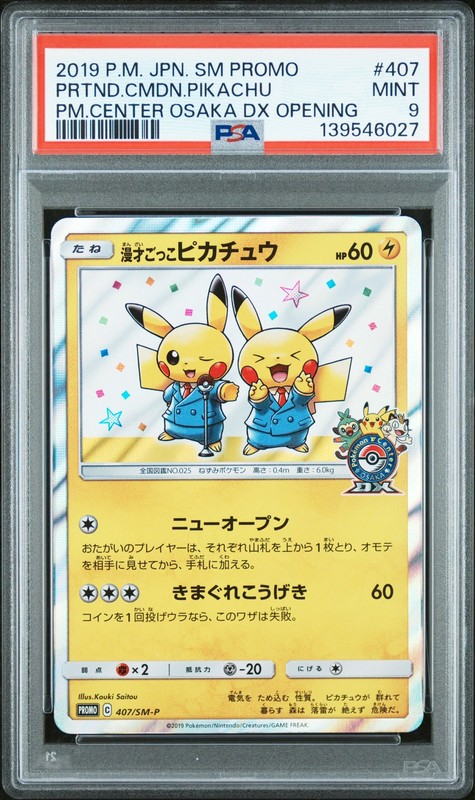 2019 POKEMON JAPANESE SM PROMO #407 PRETEND COMEDIAN PIKACHU-HOLO PSA 9