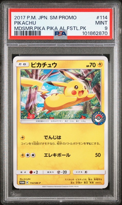 2017 POKEMON JAPANESE SM PROMO #114 PIKACHU PSA 9