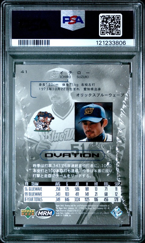 Ichiro Suzuki 2000 Upper Deck Japanese Ovation #41 Japanese PSA 8 view 2