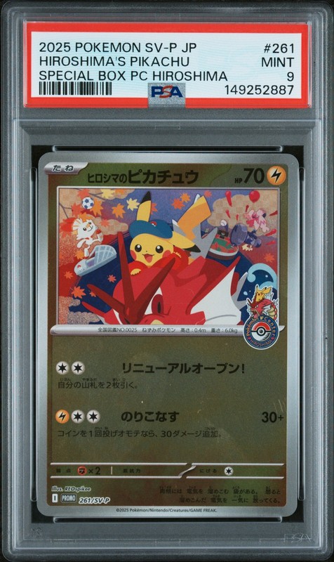 2025 POKEMON JPN PROMO POKEMON CENTER HIROSHIMA #261 HIROSHIMA'S PIKACHU PSA 9