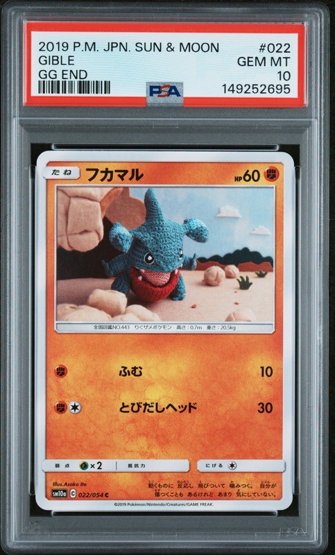 2019 POKEMON JAPANESE SUN & MOON GG END #022 GIBLE PSA 10