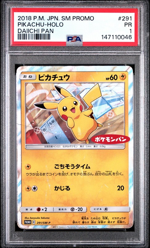 2018 POKEMON JAPANESE SM PROMO DAIICHI PAN #291 PIKACHU PSA 1