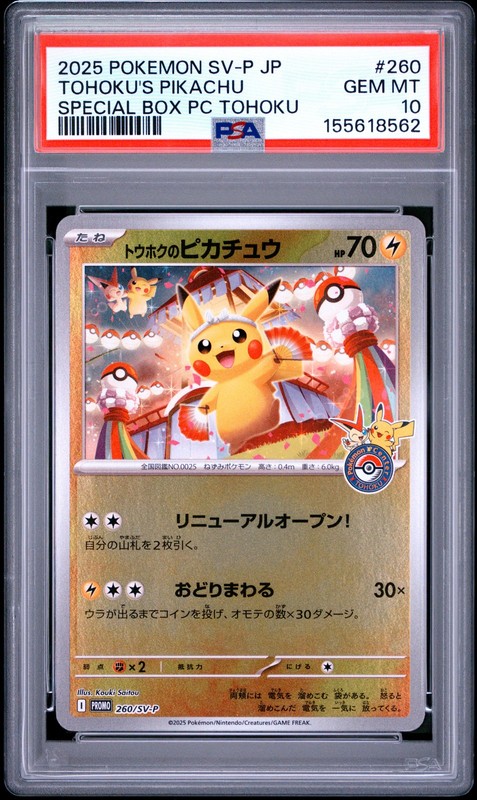 2025 POKEMON JAPANESE PROMO POKEMON CENTER TOHOKU #260 TOHOKU'S PIKACHU PSA 10