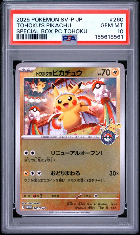 2025 POKEMON JAPANESE PROMO POKEMON CENTER TOHOKU #260 TOHOKU'S PIKACHU PSA 10