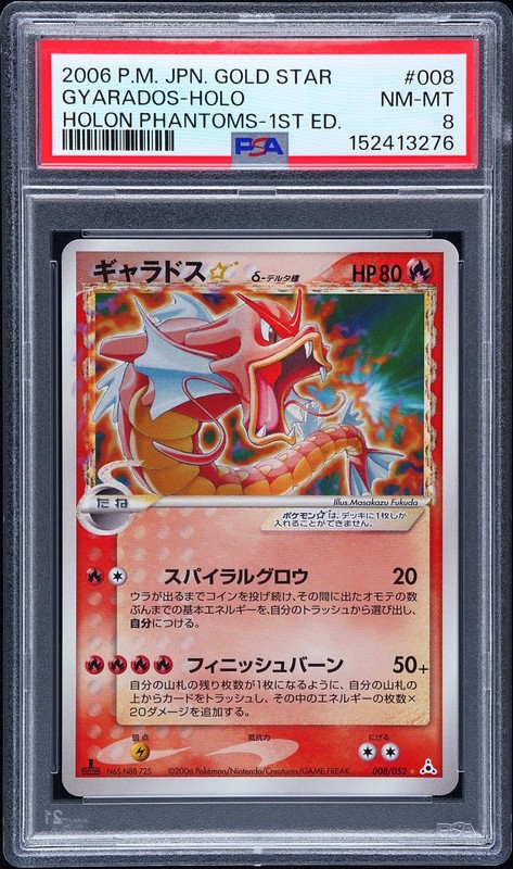 2006 POKEMON JAPANESE HOLON PHANTOMS GOLD STAR-1ST EDITION GYARADOS-HOLO PSA 8