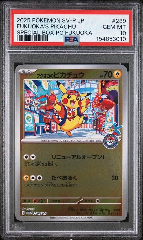2025 POKEMON JAPANESE PROMO POKEMON CENTER FUKUOKA #289 FUKUOKA'S PIKACHU PSA 10